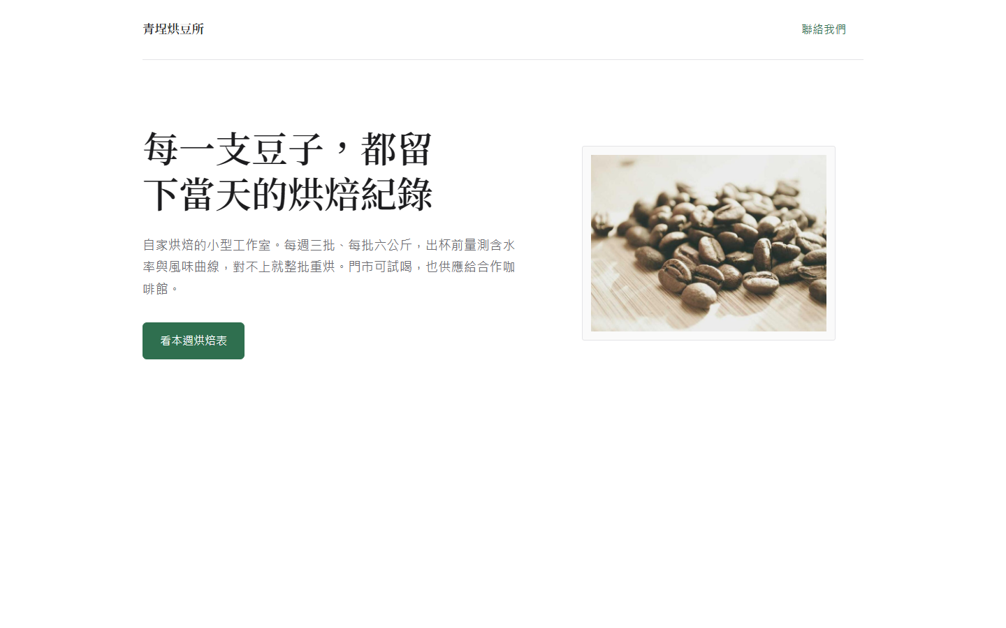 Notion 內容後台產生的網站首頁